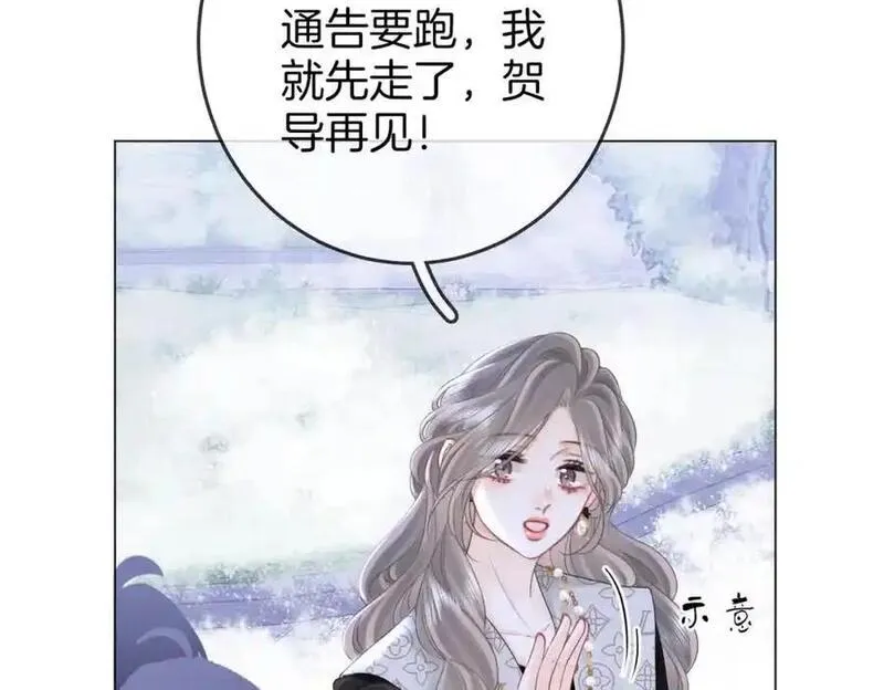 顾小姐和曲小姐高清壁纸漫画,第80话 她说的话39图