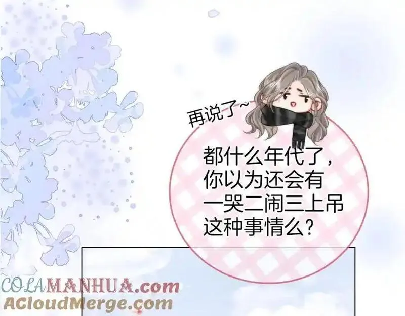 顾小姐和曲小姐高清壁纸漫画,第80话 她说的话9图