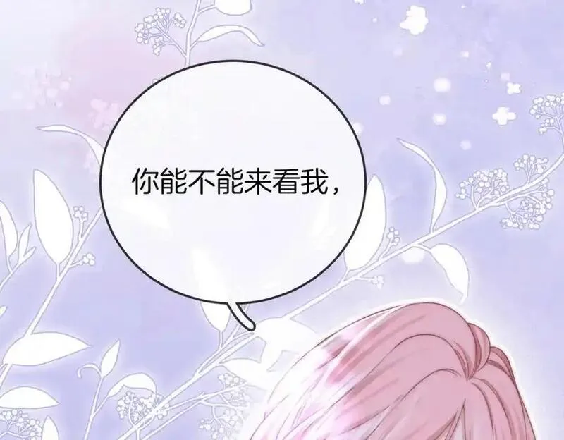 顾小姐和曲小姐高清壁纸漫画,第80话 她说的话67图