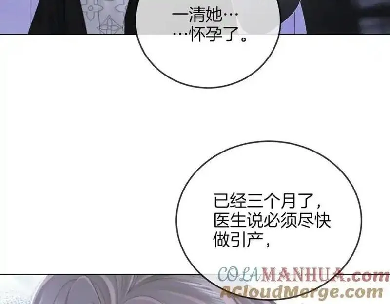 顾小姐和曲小姐高清壁纸漫画,第80话 她说的话89图