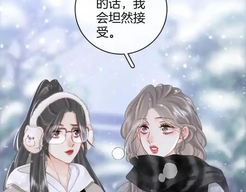 顾小姐和曲小姐高清壁纸漫画,第80话 她说的话7图