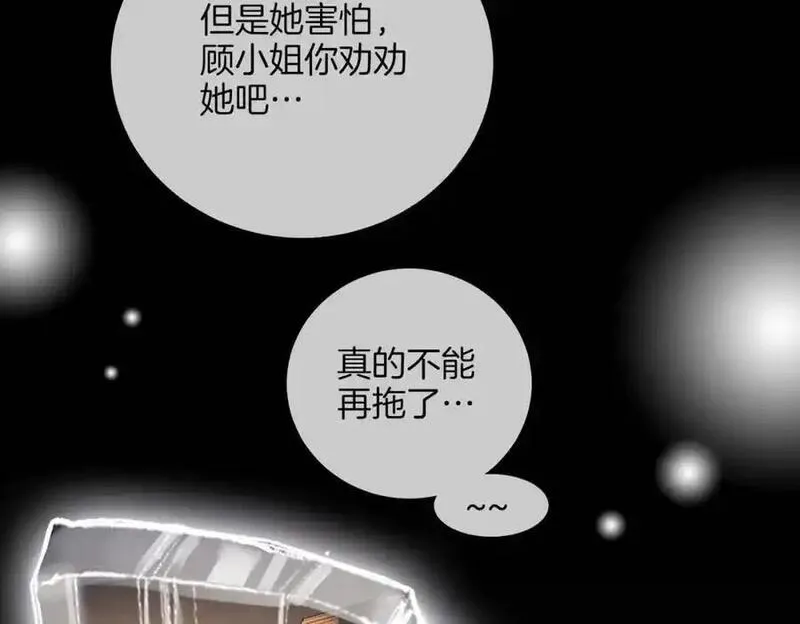 顾小姐和曲小姐高清壁纸漫画,第80话 她说的话91图