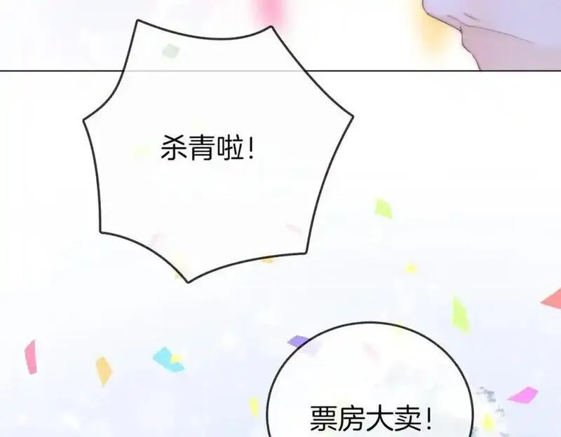 顾小姐和曲小姐高清壁纸漫画,第80话 她说的话30图