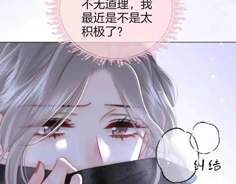 顾小姐和曲小姐高清壁纸漫画,第80话 她说的话23图