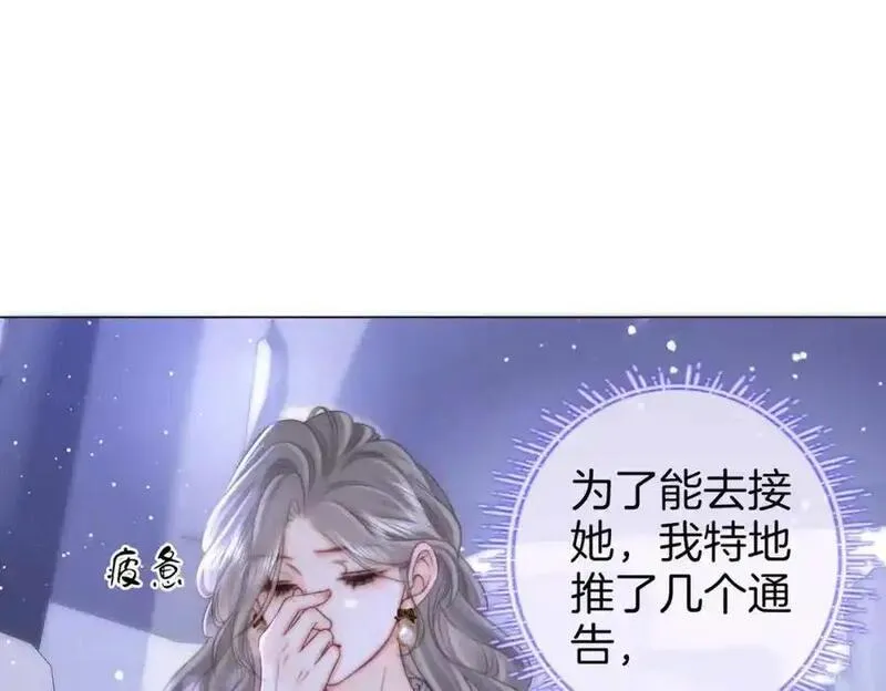 顾小姐和曲小姐高清壁纸漫画,第80话 她说的话50图