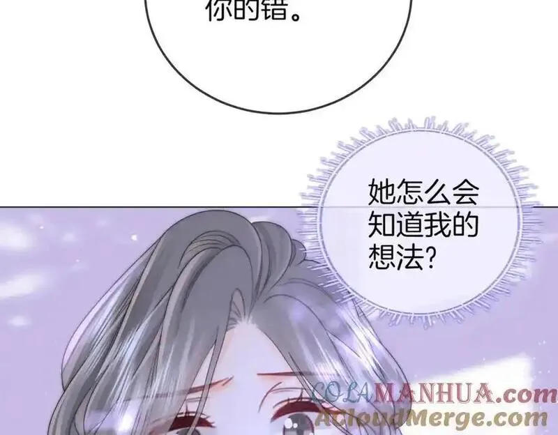 顾小姐和曲小姐全集免费观看漫画,第81话 你是个太好的人73图