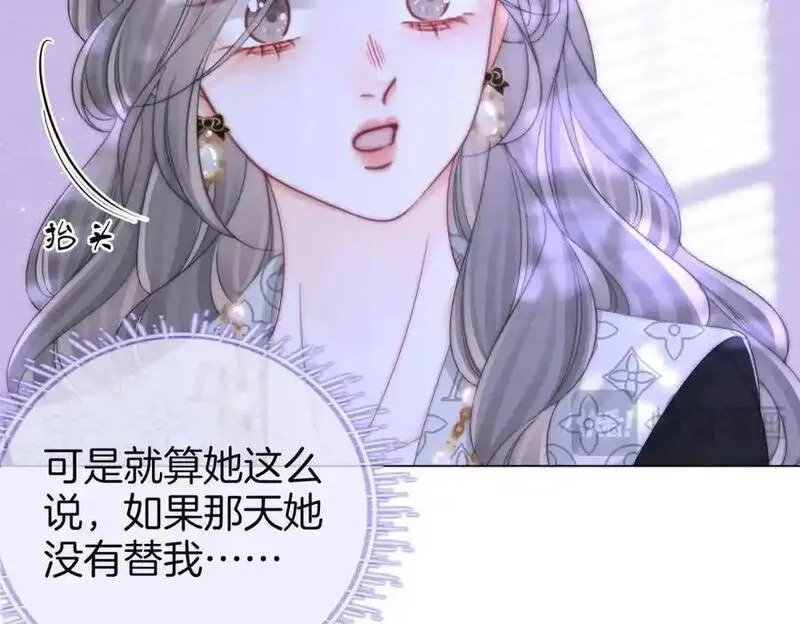 顾小姐和曲小姐全集免费观看漫画,第81话 你是个太好的人74图