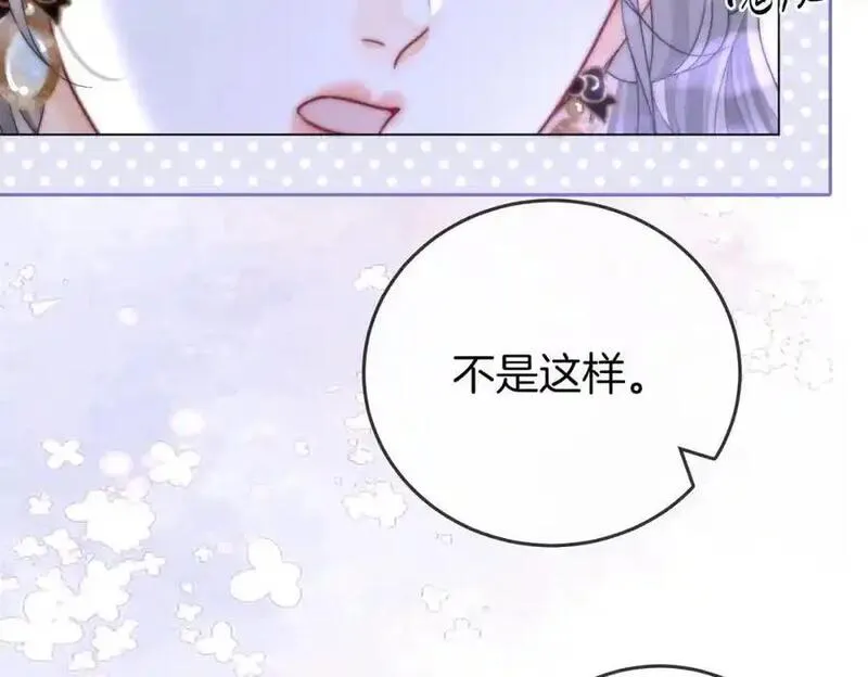 顾小姐和曲小姐全集免费观看漫画,第81话 你是个太好的人78图