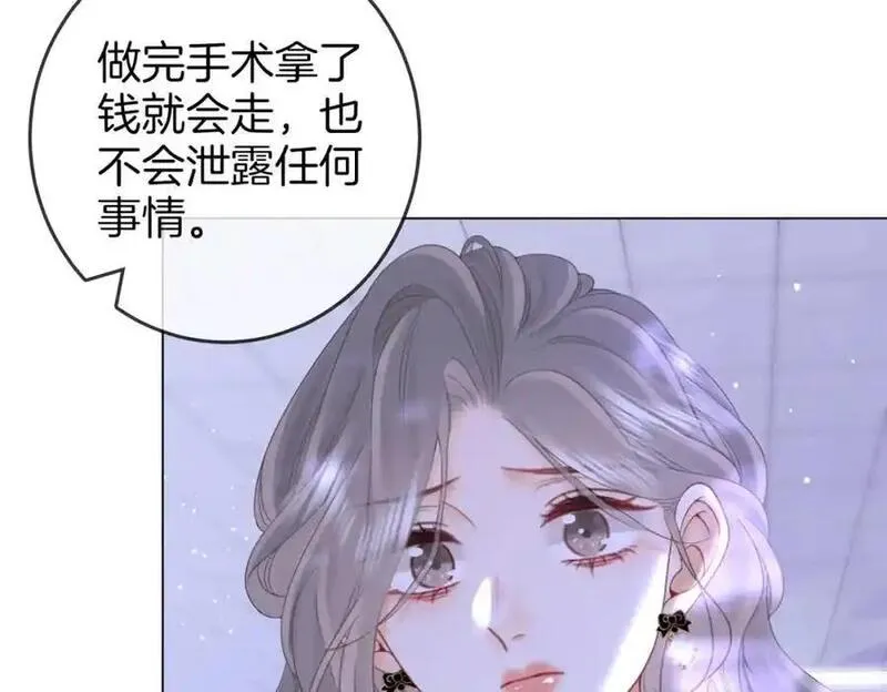 顾小姐和曲小姐全集免费观看漫画,第81话 你是个太好的人18图