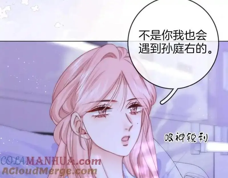 顾小姐和曲小姐全集免费观看漫画,第81话 你是个太好的人79图