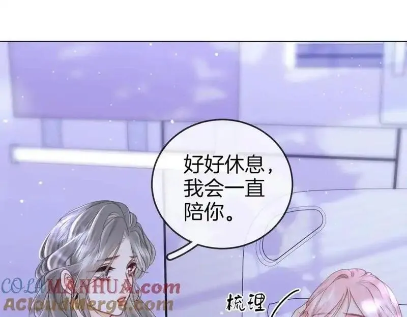 顾小姐和曲小姐全集免费观看漫画,第81话 你是个太好的人28图