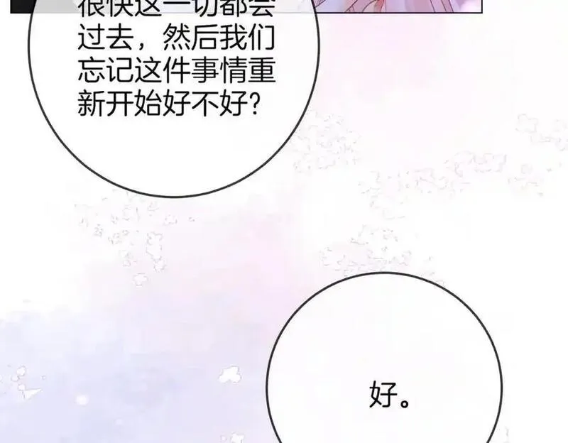 顾小姐和曲小姐全集免费观看漫画,第81话 你是个太好的人11图