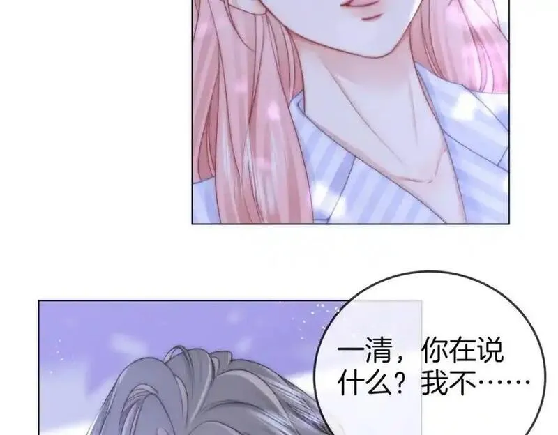 顾小姐和曲小姐全集免费观看漫画,第81话 你是个太好的人84图