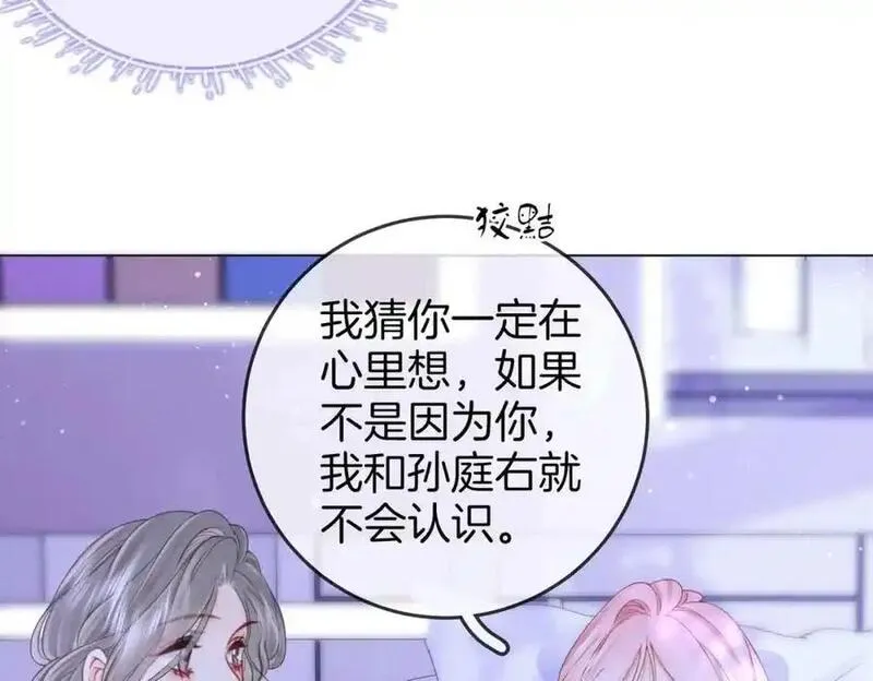 顾小姐和曲小姐全集免费观看漫画,第81话 你是个太好的人75图