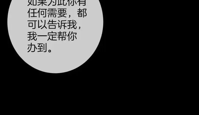 顾小姐和曲小姐漫画免费阅读在线观看漫画,第82话 到底发生了什么27图