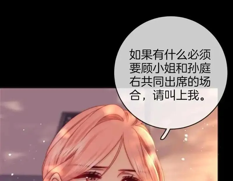 顾小姐和曲小姐漫画免费阅读在线观看漫画,第82话 到底发生了什么47图