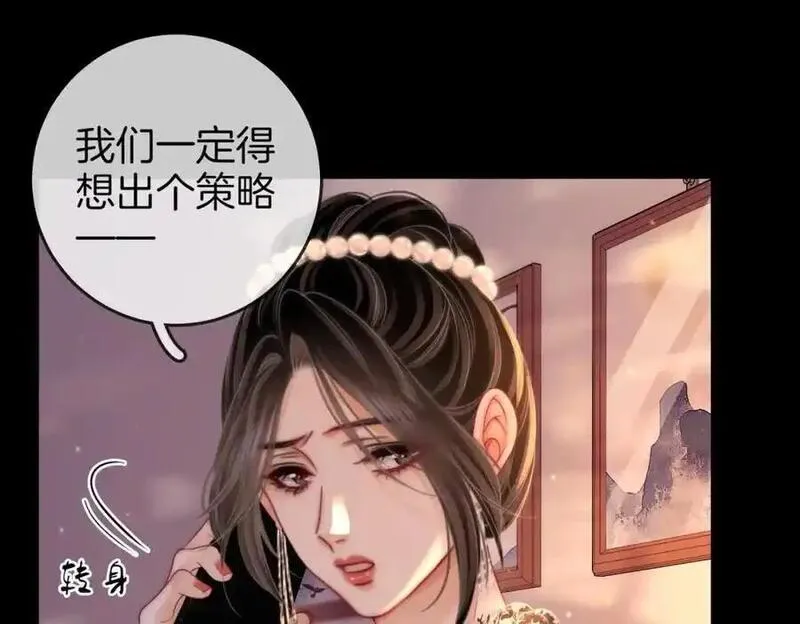 顾小姐和曲小姐漫画免费阅读在线观看漫画,第82话 到底发生了什么19图