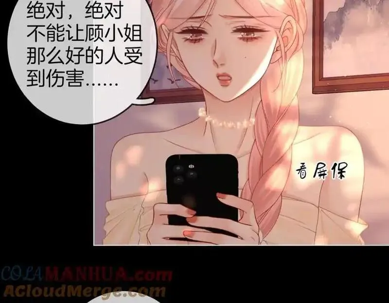 顾小姐和曲小姐漫画免费阅读在线观看漫画,第82话 到底发生了什么41图