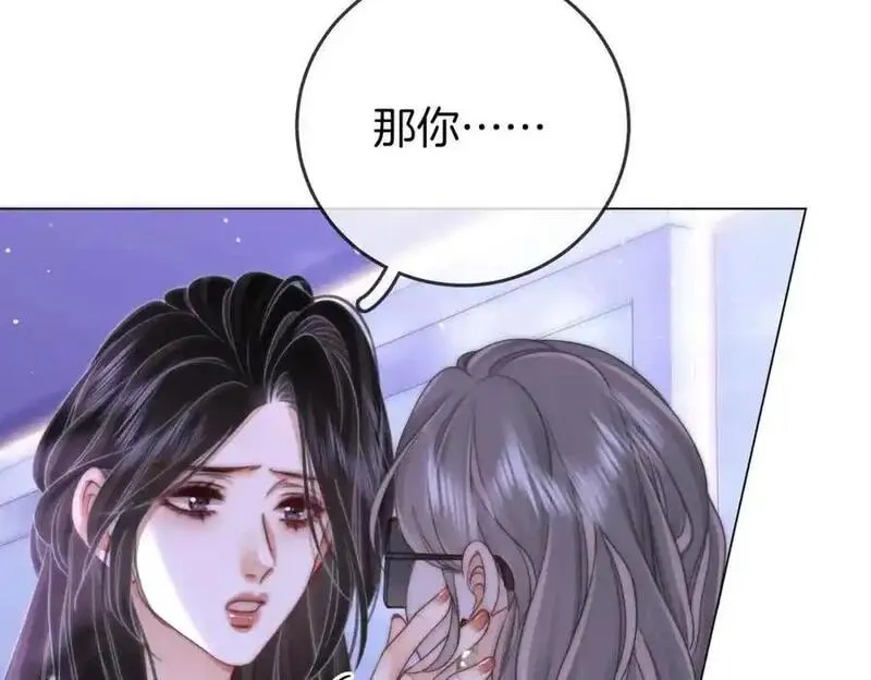 顾小姐和曲小姐漫画免费阅读在线观看漫画,第82话 到底发生了什么86图