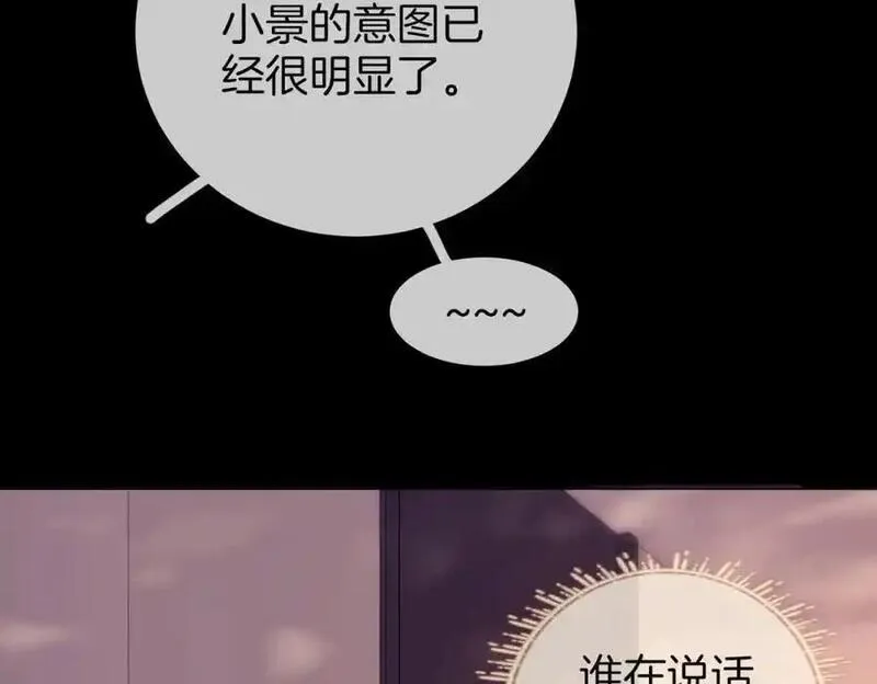 顾小姐和曲小姐漫画免费阅读在线观看漫画,第82话 到底发生了什么14图