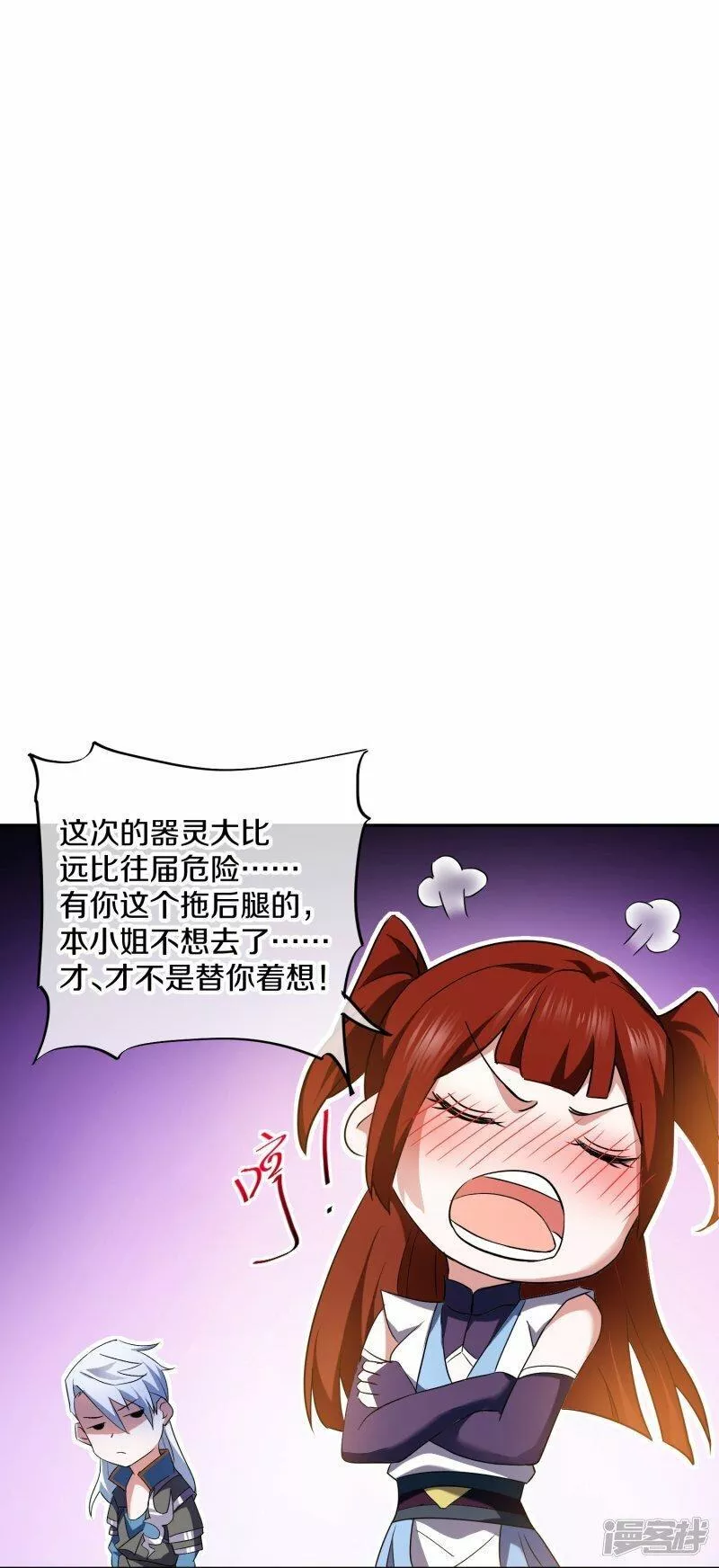 修罗剑尊漫画,第386话 又是你？！7图