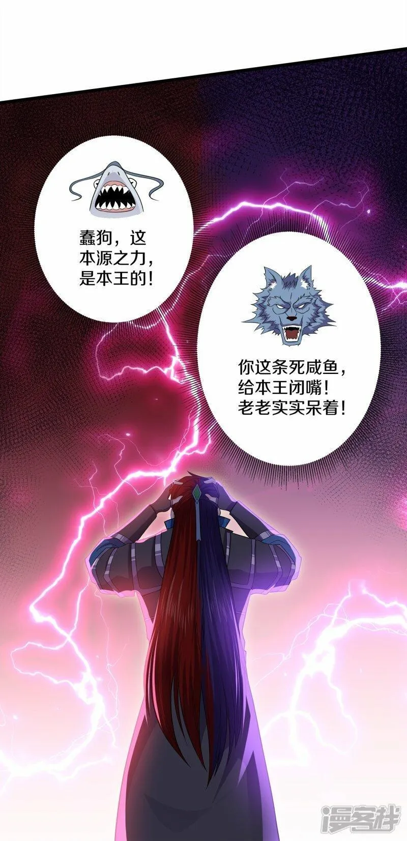 修罗剑尊漫画,第389话 不好，玩大了！20图