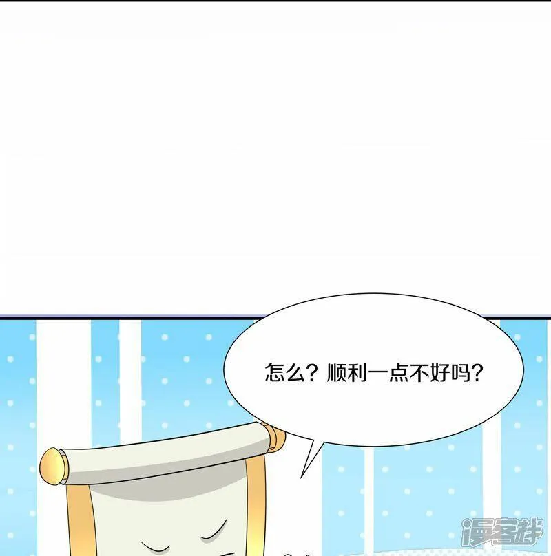 修罗剑尊漫画,第391话 真假赤通天15图