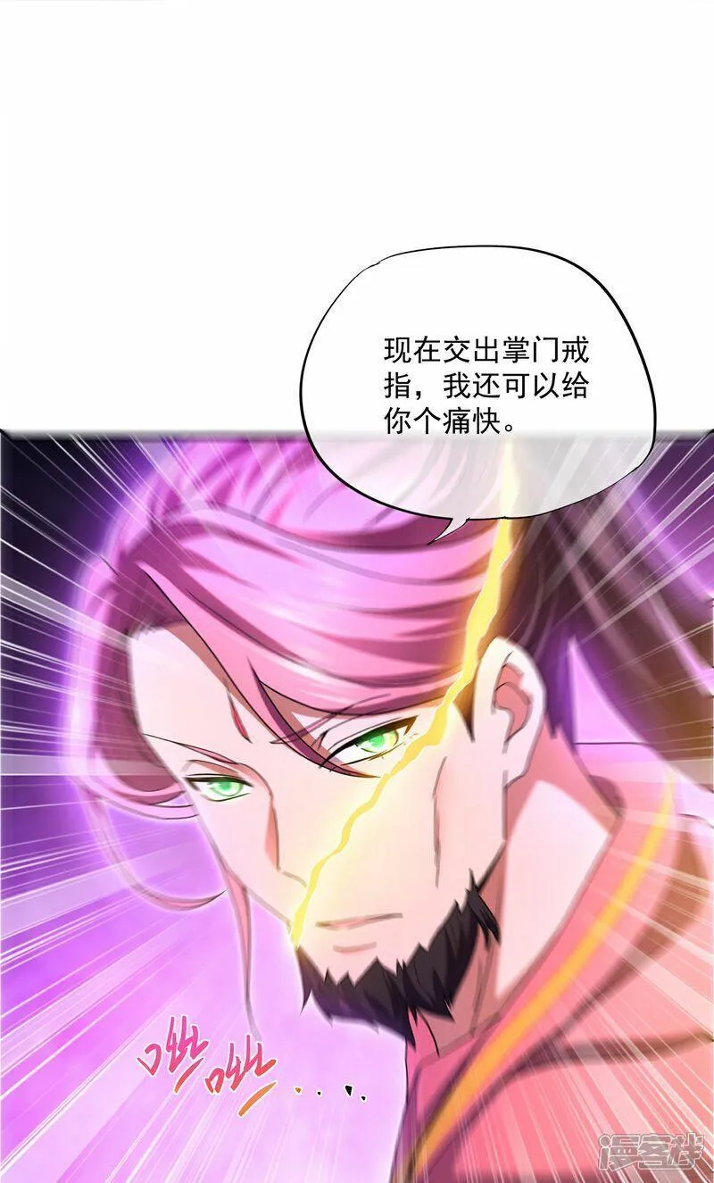 修罗剑尊漫画,第391话 真假赤通天31图