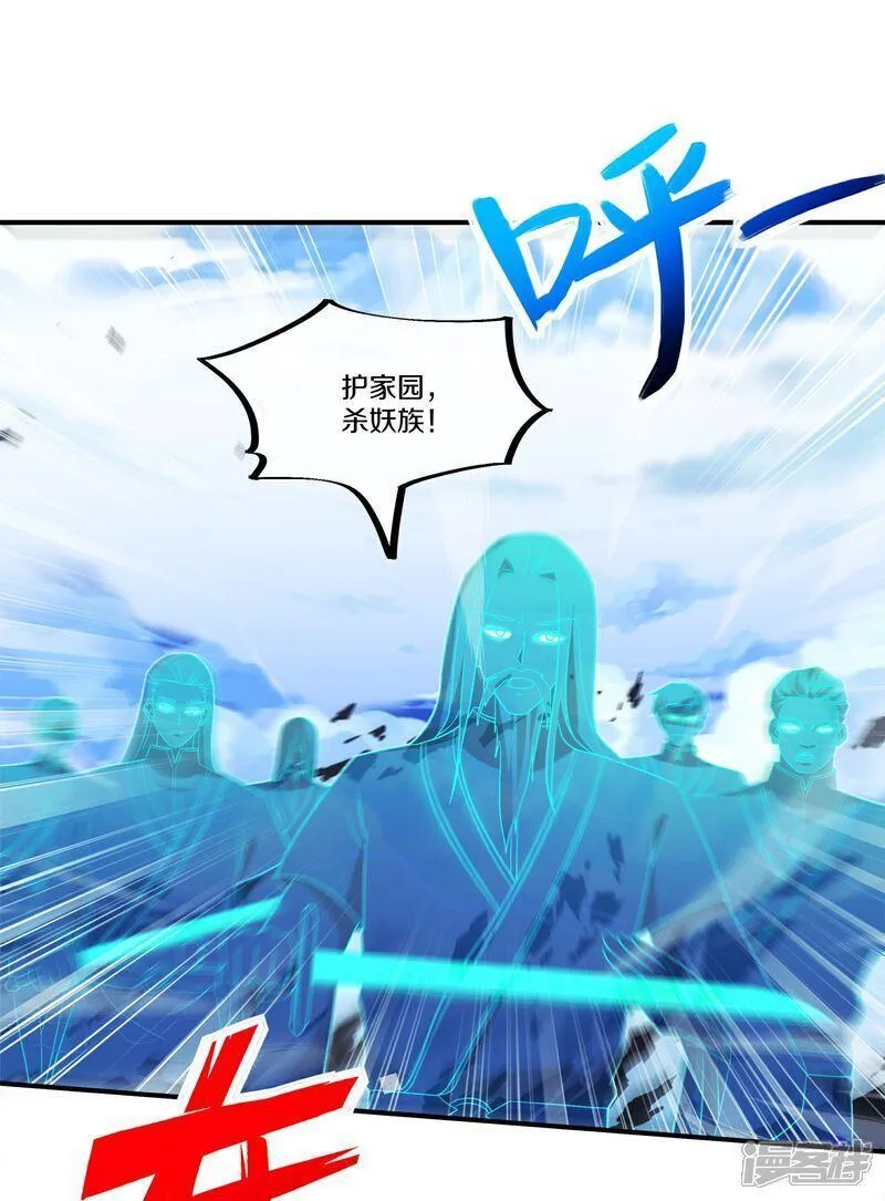 修罗剑尊漫画,第393话 人妖大战26图