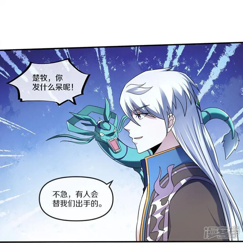 修罗剑尊漫画,第393话 人妖大战25图