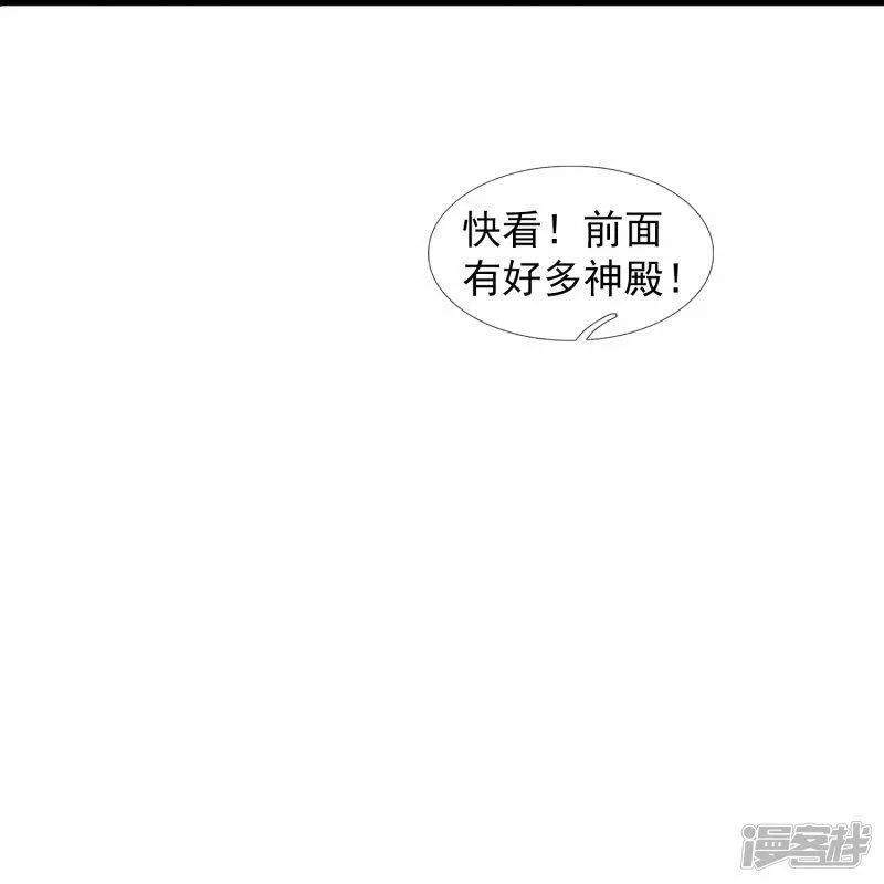 万古神王漫画,  第429话 奥林匹斯圣域10图