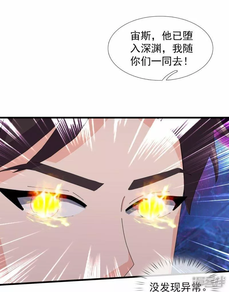 万古神王漫画,  第429话 奥林匹斯圣域31图