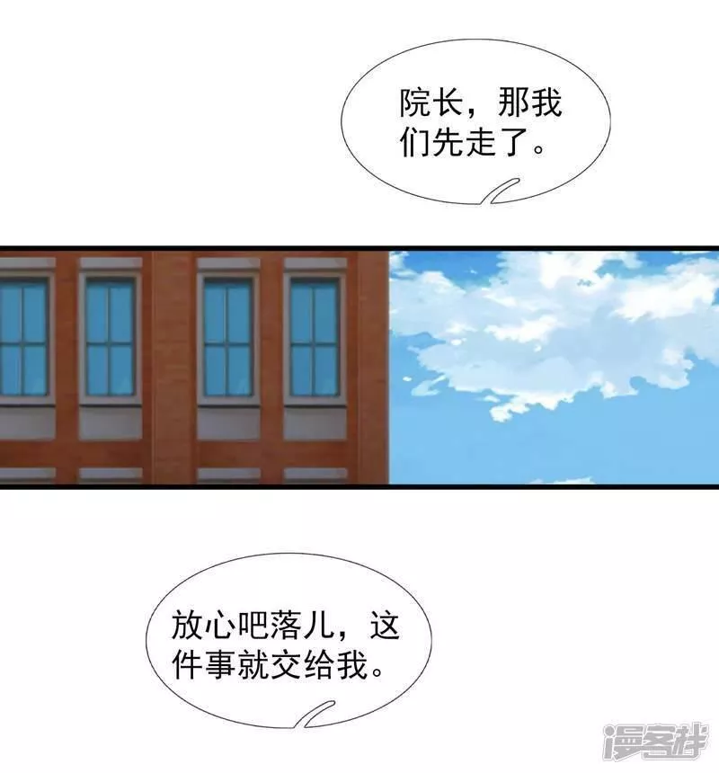 万古神王漫画,  第438话 引诱17图