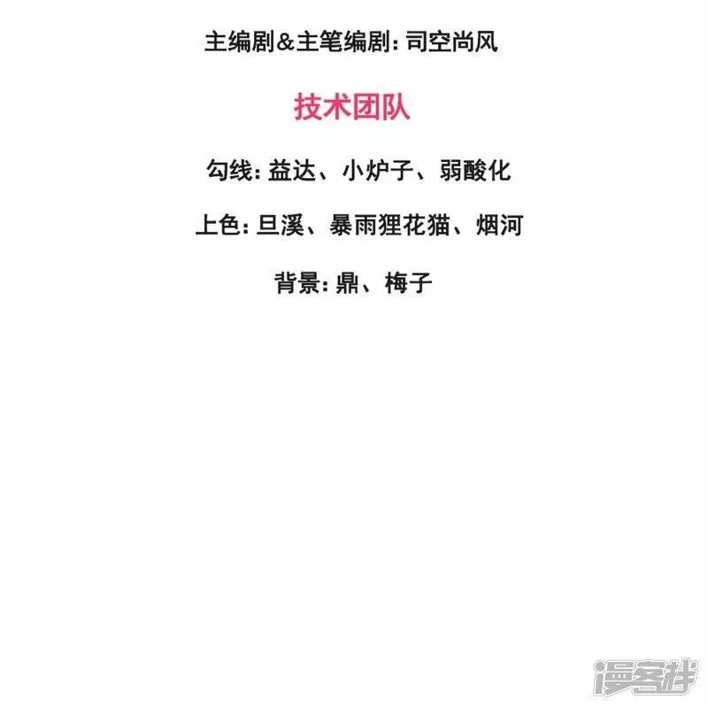 万古神王漫画,  第444话 斩首行动3图