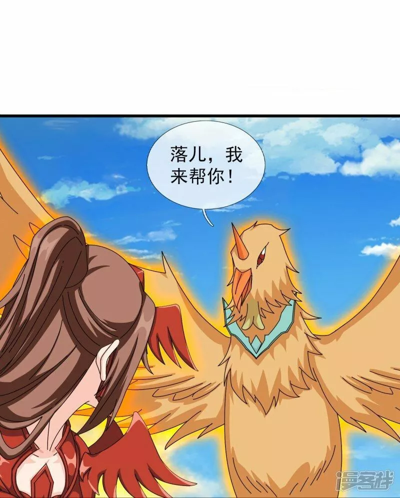 万古神王漫画,  第447话 偷袭22图