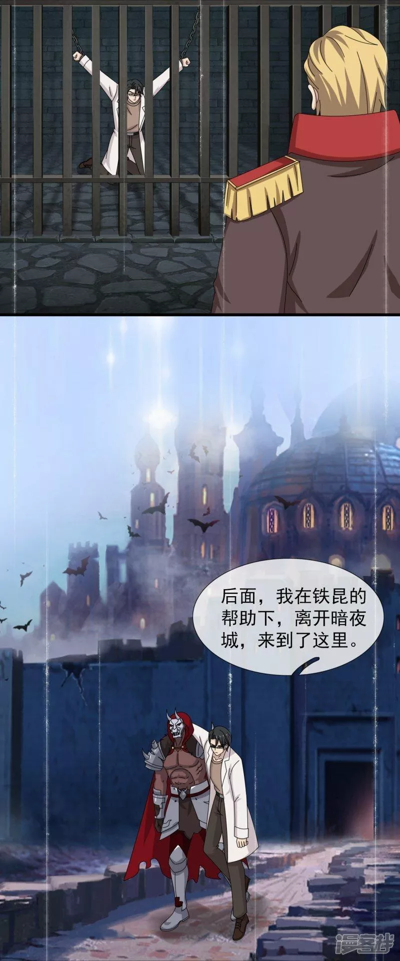 万古神王漫画,第454话 父子相见26图