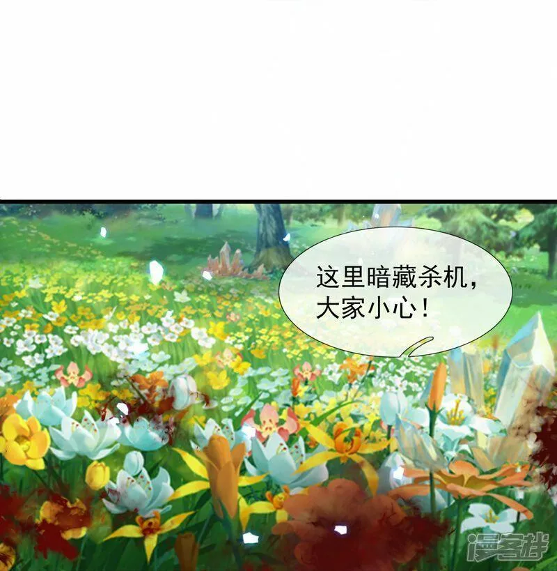 万古神王漫画,第456话 进入地心12图