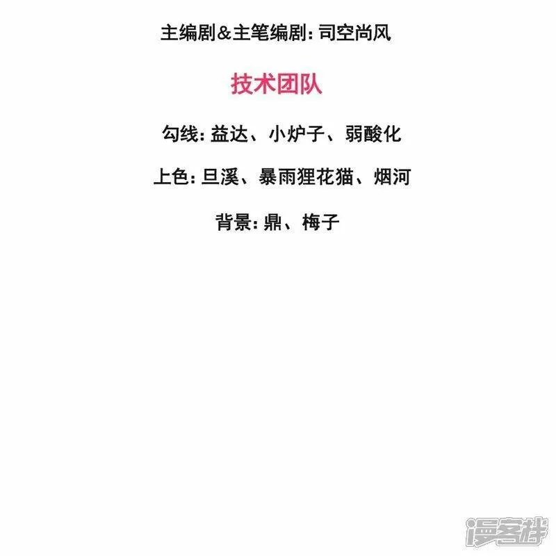 万古神王漫画,第456话 进入地心3图