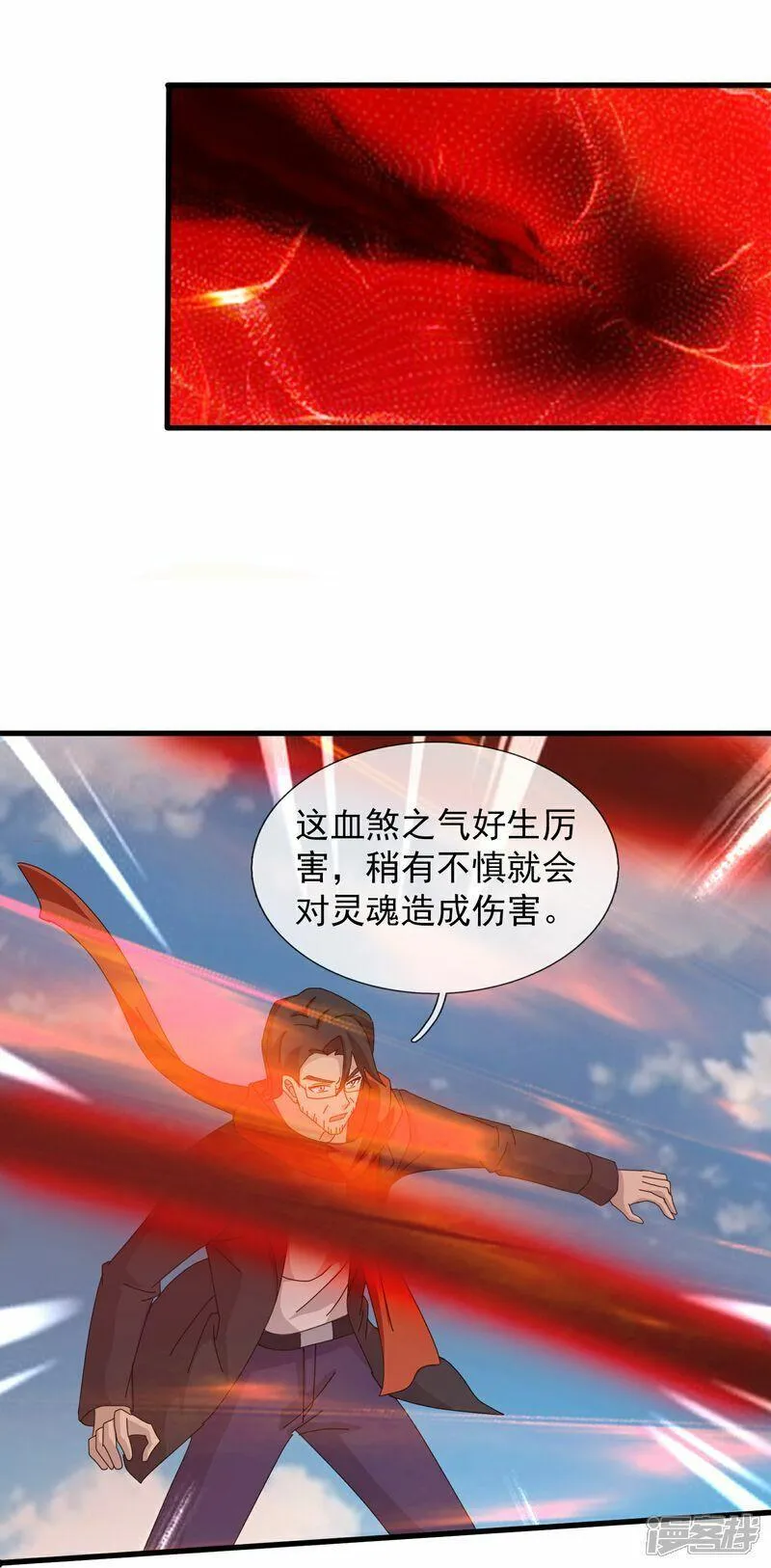 万古神王漫画,第457话 大战九幽獓32图