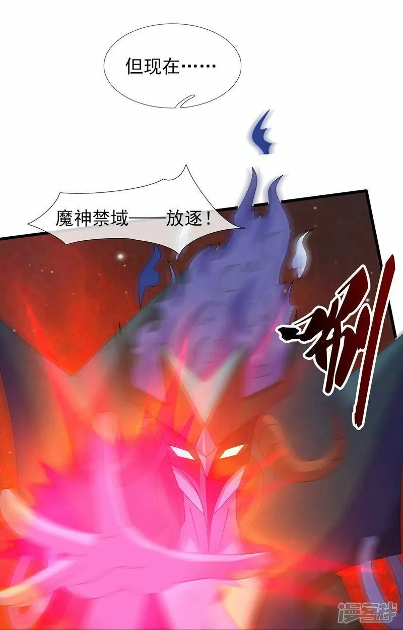 万古神王漫画,第458话 激战域外天魔13图