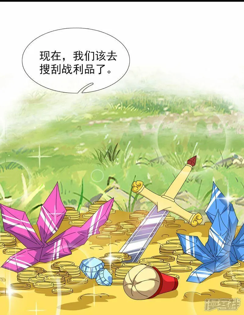 万古神王漫画,第460话 进阶23图