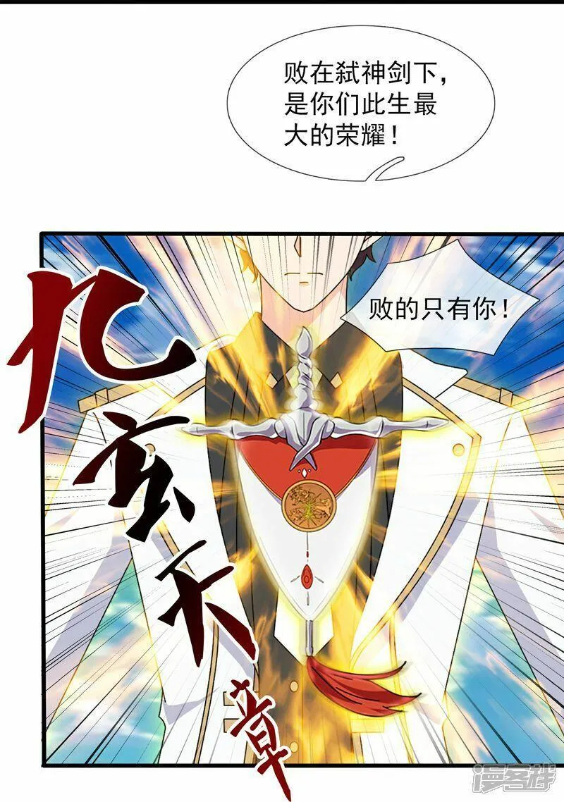 万古神王漫画,第460话 进阶10图