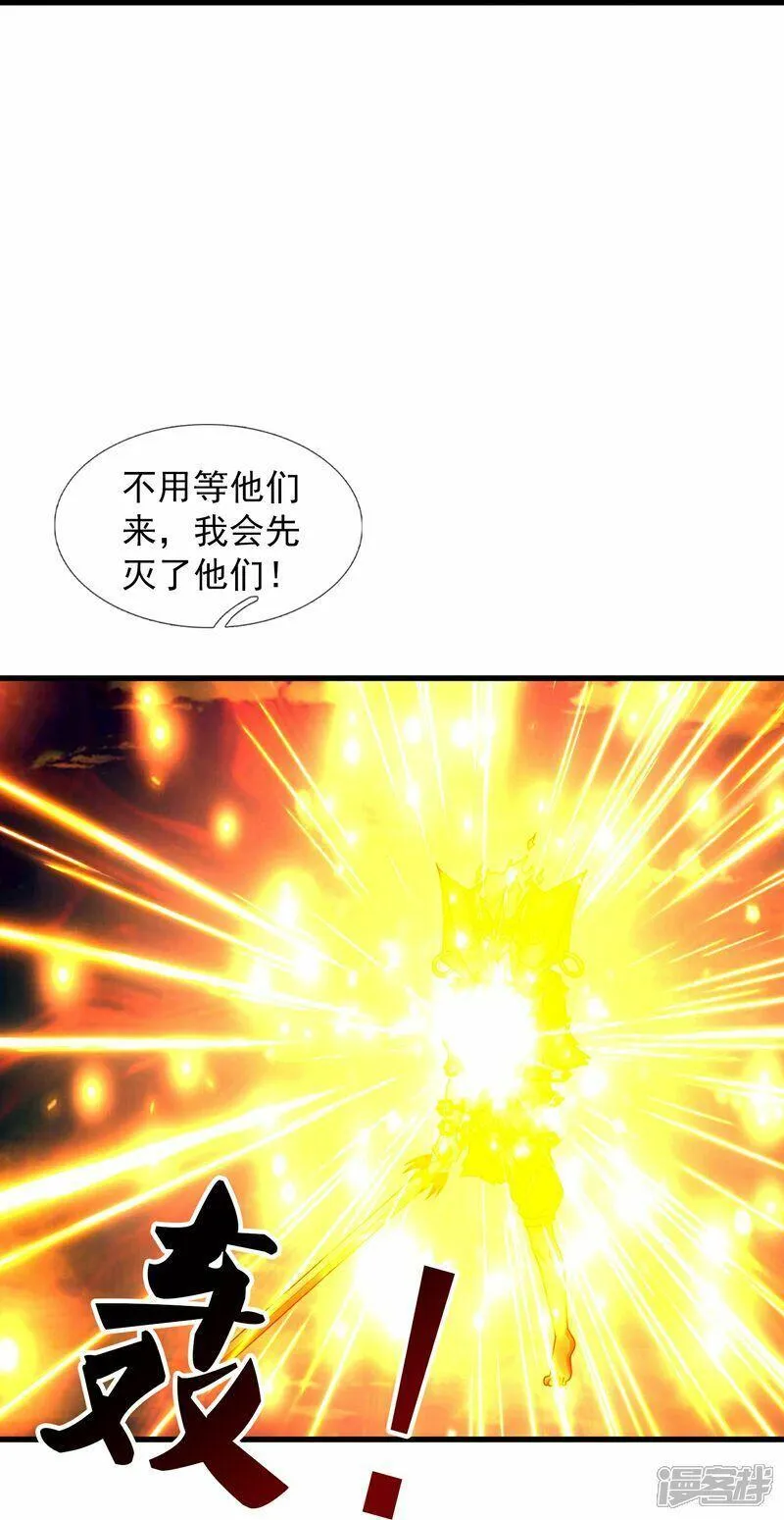 万古神王漫画,第460话 进阶18图