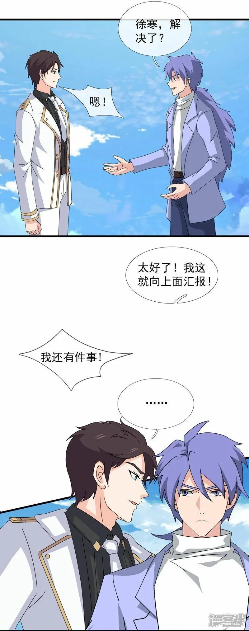 万古神王漫画,第461话 灵气再复苏4图