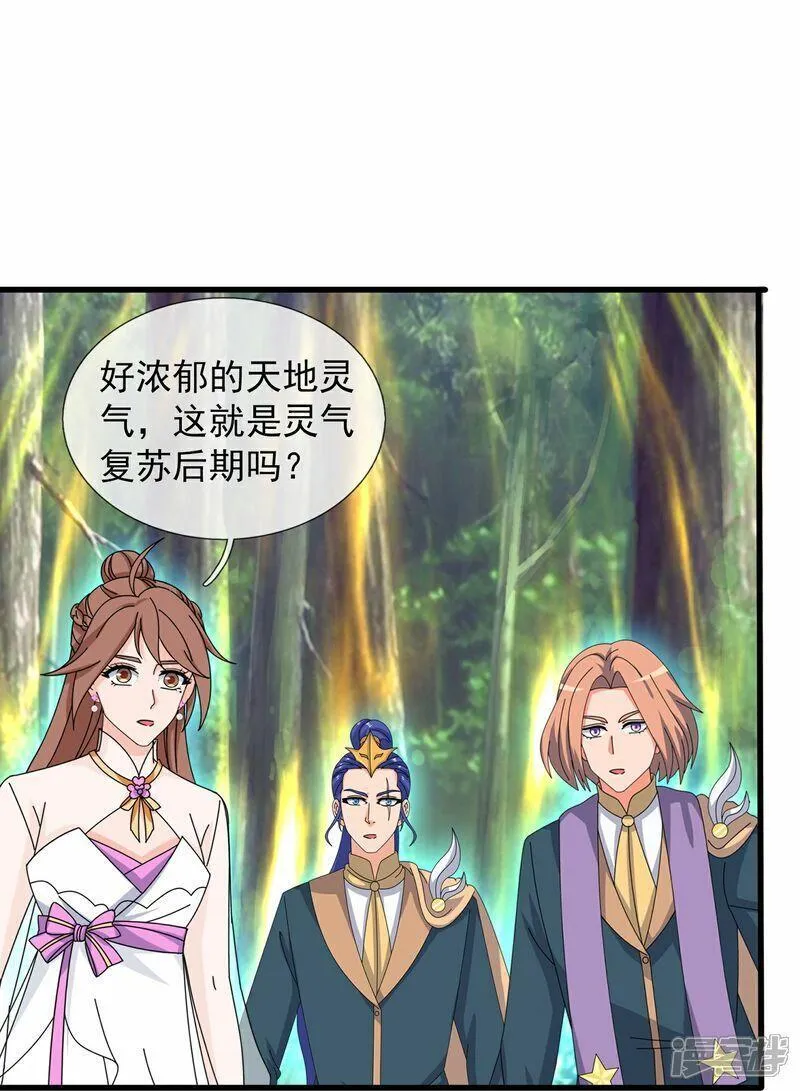 万古神王漫画,第462话 解开封印31图