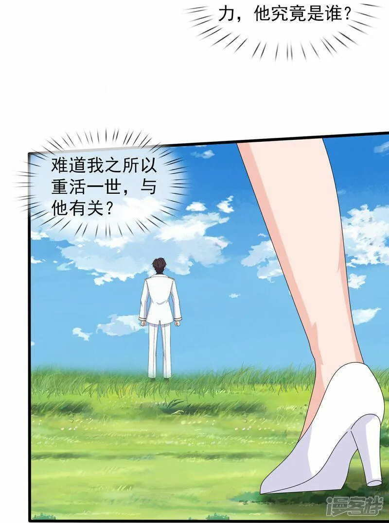 万古神王漫画,第462话 解开封印24图