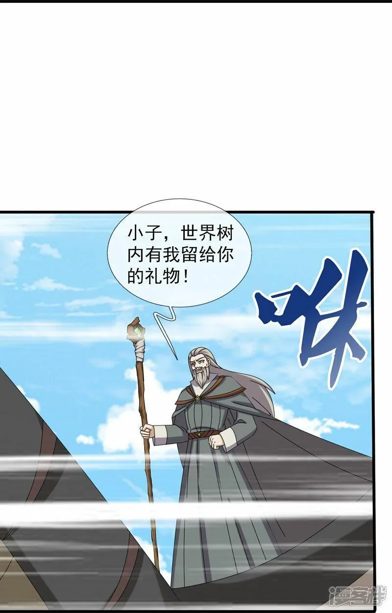 万古神王漫画,第462话 解开封印22图