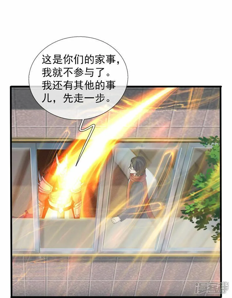 万古神王漫画,第463话 官方奖励7图