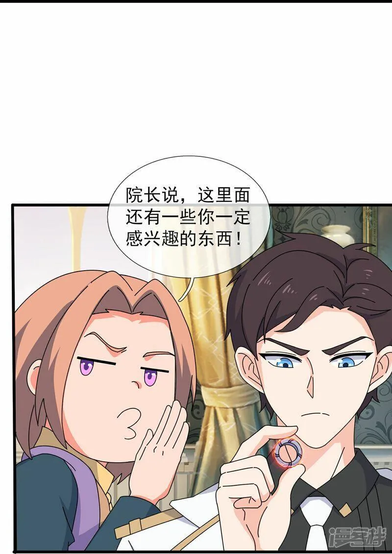 万古神王漫画,第463话 官方奖励16图