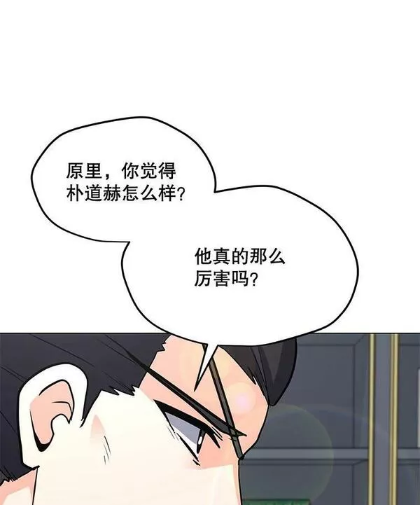 我独自使用咒语漫画,117.R国的请求123图